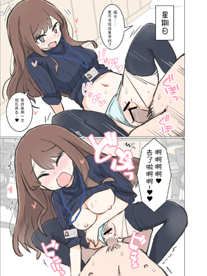 [川洲出版]3日間休んでたら自由にセッ〇スできる会社になってました (オリジナル)[喵呜汉化组]_32