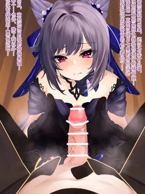 [靴ノ下 テオ] 刻晴タイツコキ [Chinese] [蔡徐坤个人汉化]