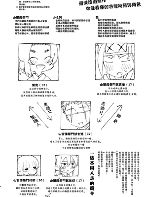 [四才ブックス (尾形全)] 江戸と幼妻 (地獄楽) [DL版][喵呜汉化组]_04