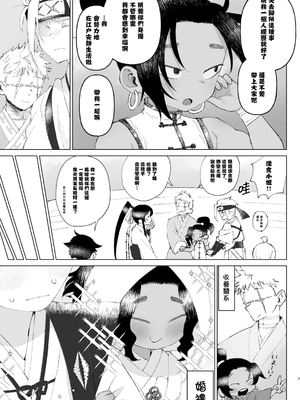 [四才ブックス (尾形全)] 江戸と幼妻 (地獄楽) [DL版][喵呜汉化组]_07