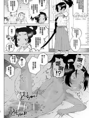 [四才ブックス (尾形全)] 江戸と幼妻 (地獄楽) [DL版][喵呜汉化组]_16