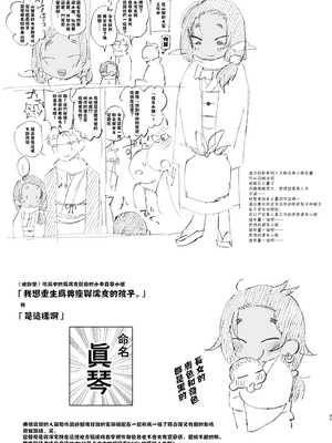 [四才ブックス (尾形全)] 江戸と幼妻 (地獄楽) [DL版][喵呜汉化组]_37