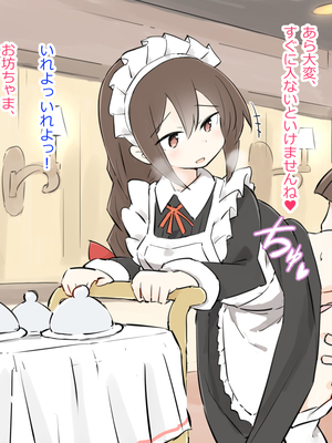 [川洲出版] 仕事中のメイドさんにいたずらし放題の屋敷3[DL版]_67