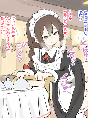 [川洲出版] 仕事中のメイドさんにいたずらし放題の屋敷3[DL版]_66