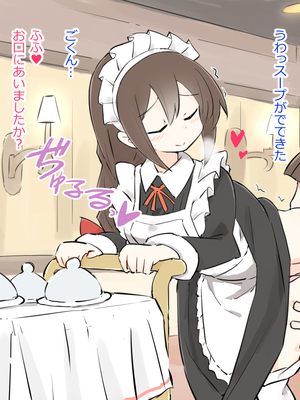 [川洲出版] 仕事中のメイドさんにいたずらし放題の屋敷3[DL版]_65