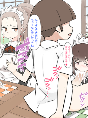 [川洲出版] 仕事中のメイドさんにいたずらし放題の屋敷3[DL版]_43