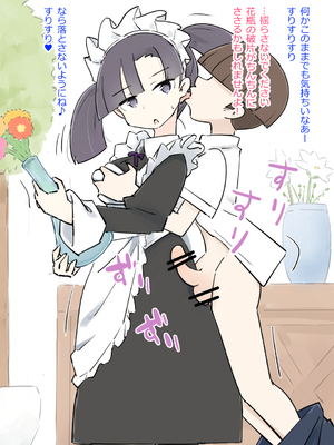 [川洲出版] 仕事中のメイドさんにいたずらし放題の屋敷3[DL版]_53