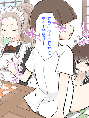 [川洲出版] 仕事中のメイドさんにいたずらし放題の屋敷3[DL版]_41