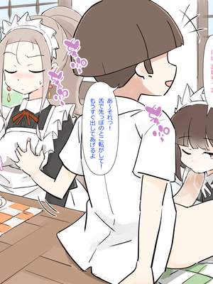 [川洲出版] 仕事中のメイドさんにいたずらし放題の屋敷3[DL版]_39