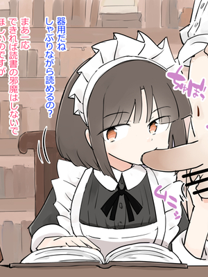 [川洲出版] 仕事中のメイドさんにいたずらし放題の屋敷3[DL版]_28