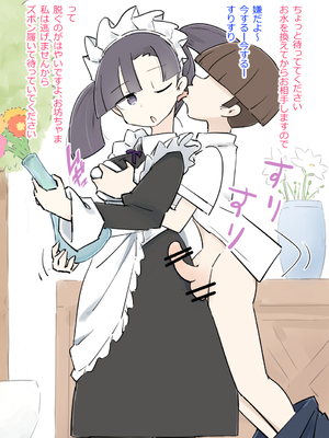 [川洲出版] 仕事中のメイドさんにいたずらし放題の屋敷3[DL版]_52