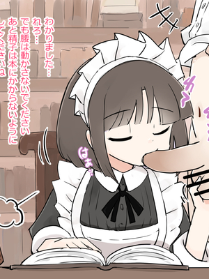 [川洲出版] 仕事中のメイドさんにいたずらし放題の屋敷3[DL版]_29