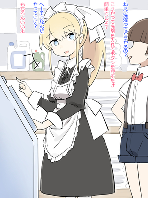 [川洲出版] 仕事中のメイドさんにいたずらし放題の屋敷3[DL版]_18