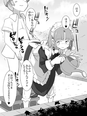 [川洲出版] 仕事中のメイドさんにいたずらし放題の屋敷2[DL版]_29