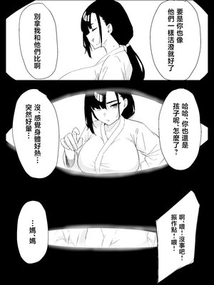 [ぷりんたい] 息子の性処理をスルことになりました。 [中国翻訳]_0003