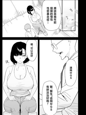 [ぷりんたい] 息子の性処理をスルことになりました。 [中国翻訳]_0004