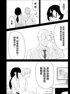 [ぷりんたい] 息子の性処理をスルことになりました。 [中国翻訳]_0005