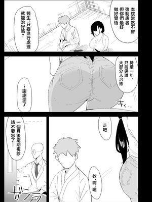 [ぷりんたい] 息子の性処理をスルことになりました。 [中国翻訳]_0010