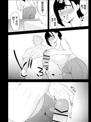 [ぷりんたい] 息子の性処理をスルことになりました。 [中国翻訳]_0019