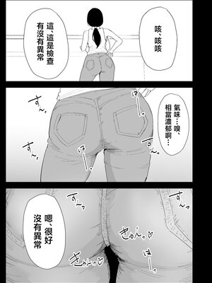 [ぷりんたい] 息子の性処理をスルことになりました。 [中国翻訳]_0024