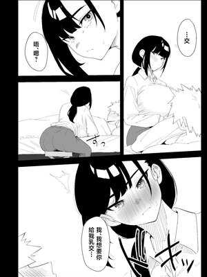 [ぷりんたい] 息子の性処理をスルことになりました。 [中国翻訳]_0027