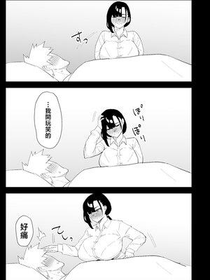 [ぷりんたい] 息子の性処理をスルことになりました。 [中国翻訳]_0028