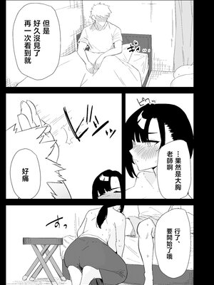 [ぷりんたい] 息子の性処理をスルことになりました。 [中国翻訳]_0032