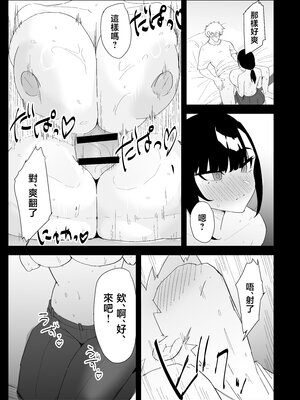 [ぷりんたい] 息子の性処理をスルことになりました。 [中国翻訳]_0040