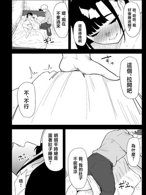 [ぷりんたい] 息子の性処理をスルことになりました。 [中国翻訳]_0065