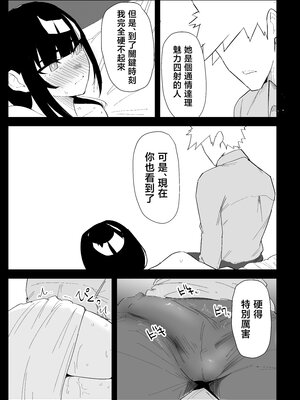 [ぷりんたい] 息子の性処理をスルことになりました。 [中国翻訳]_0068