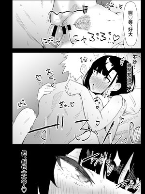 [ぷりんたい] 息子の性処理をスルことになりました。 [中国翻訳]_0081