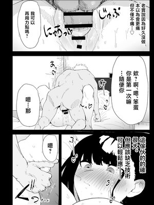 [ぷりんたい] 息子の性処理をスルことになりました。 [中国翻訳]_0083