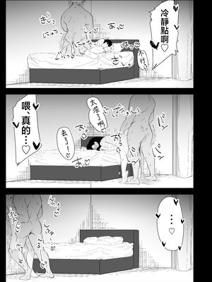 [ぷりんたい] 息子の性処理をスルことになりました。 [中国翻訳]_0094