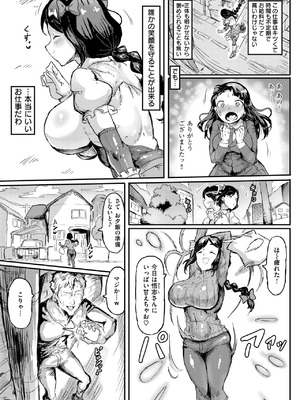 人妻魔法少女熟成中♡_08