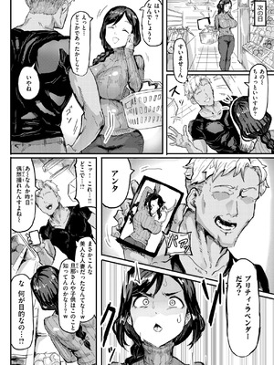 人妻魔法少女熟成中♡_09