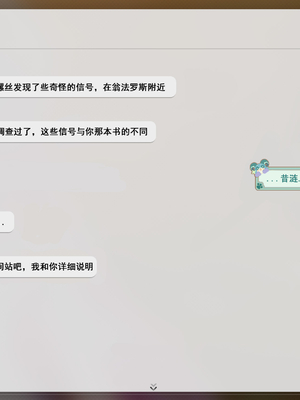 [Boryuka] 如我所书 · 序-其二 (chapter 0 -chapter 1 part 2) [ [Chinese] [Ongoing] [AI Generated]_008_137252629_p3