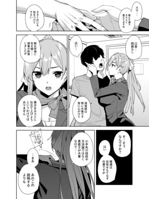 (C107) [Ink Complex (智弘カイ)] タワーレジデンス 接遇課対応中2 (オリジナル) [DL版]_07_jkum