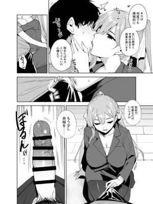 (C107) [Ink Complex (智弘カイ)] タワーレジデンス 接遇課対応中2 (オリジナル) [DL版]_09_mtgi