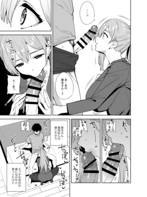 (C107) [Ink Complex (智弘カイ)] タワーレジデンス 接遇課対応中2 (オリジナル) [DL版]_10_srwv