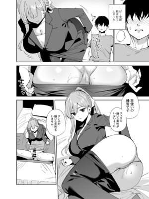 (C107) [Ink Complex (智弘カイ)] タワーレジデンス 接遇課対応中2 (オリジナル) [DL版]_13_albx