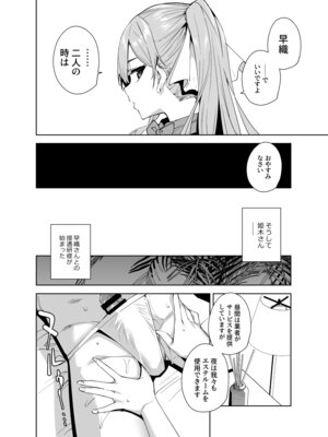 (C107) [Ink Complex (智弘カイ)] タワーレジデンス 接遇課対応中2 (オリジナル) [DL版]_33_djxg