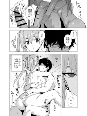 (C107) [Ink Complex (智弘カイ)] タワーレジデンス 接遇課対応中2 (オリジナル) [DL版]_39_cmmt