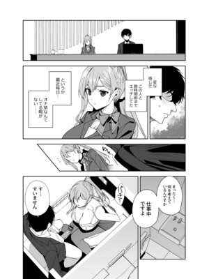 (C107) [Ink Complex (智弘カイ)] タワーレジデンス 接遇課対応中2 (オリジナル) [DL版]_41_jnss