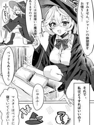 (C107) [エレメンタル性感帯 (任意の呼び方)] 内緒の魔法 (ブルーアーカイブ)_06_xwuh