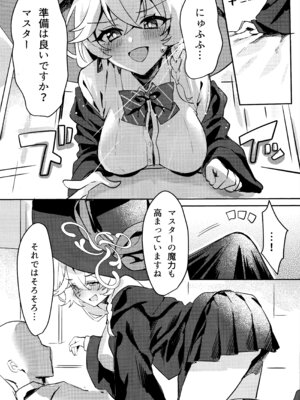 (C107) [エレメンタル性感帯 (任意の呼び方)] 内緒の魔法 (ブルーアーカイブ)_07_eojf