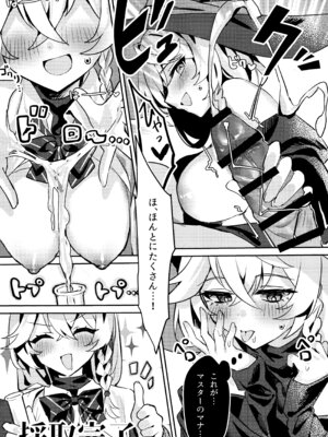 (C107) [エレメンタル性感帯 (任意の呼び方)] 内緒の魔法 (ブルーアーカイブ)_11_pvji