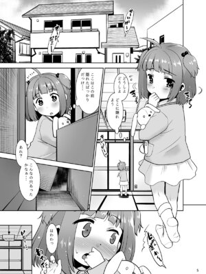 [T.4.P (猫玄)] 押入れのなかにロリが居る。 [DL版]_05_rpgt