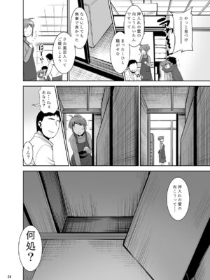 [T.4.P (猫玄)] 押入れのなかにロリが居る。 [DL版]_24_olui