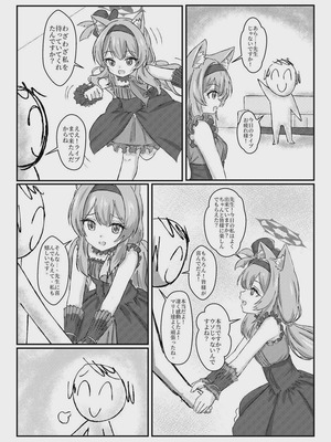 [Woo !sland (玖羅羽度)]アイドルマリー～ライブ後のご奉仕タイム (ブルーアーカイブ) [DL版]_03_sdjl