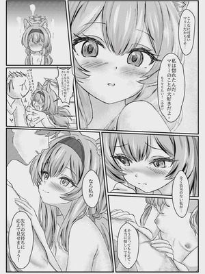 [Woo !sland (玖羅羽度)]アイドルマリー～ライブ後のご奉仕タイム (ブルーアーカイブ) [DL版]_06_murv